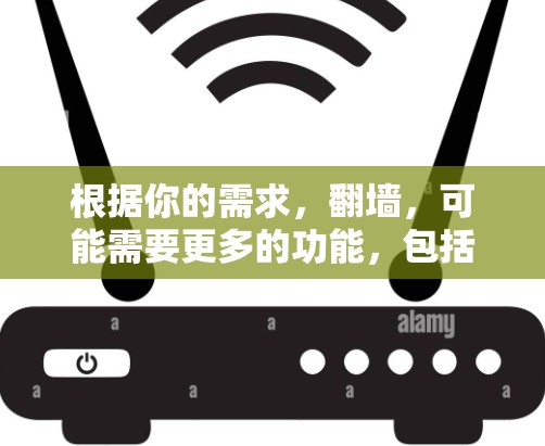 根据你的需求，翻墙，可能需要更多的功能，包括下载资源和进行视频转换，并且希望选择一个免费的、可靠和用户友好的工具。以下是对不同工具的总结和推荐