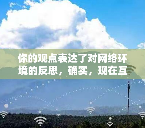 你的观点表达了对网络环境的反思，确实，现在互联网的访问方式变得非常便利，翻墙软件作为一种网络连接工具，可能在某些特定情况下确实不再必要，或者说它已经不再适用