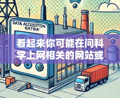 看起来你可能在问科学上网相关的网站或工具，或者binbinss是什么意思。以下是一个可能的解释