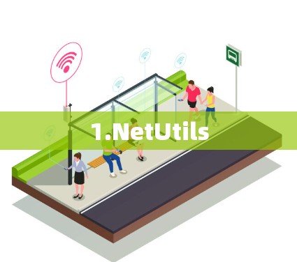 1.NetUtils