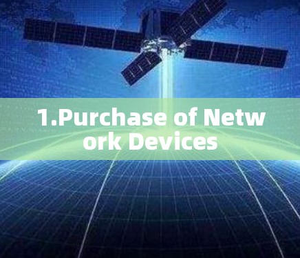 1.Purchase of Network Devices