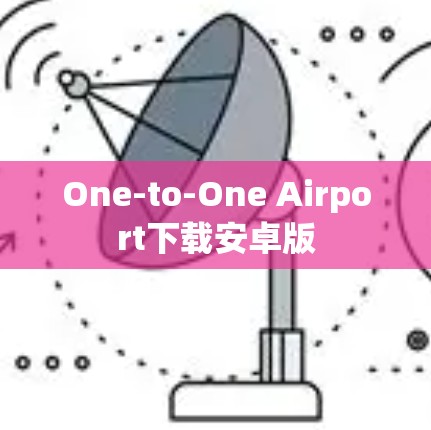 One-to-One Airport下载安卓版